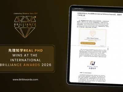 Brilliance in Press: REAL PhD (先理知学) Wins at the 2026 International Brilliance Awards™